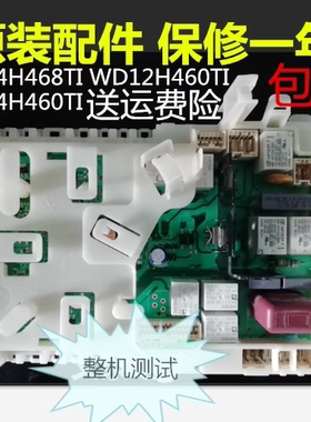滚筒洗衣机电源模块WD14H468TI电脑板14H460TI西门子主板12H460TI