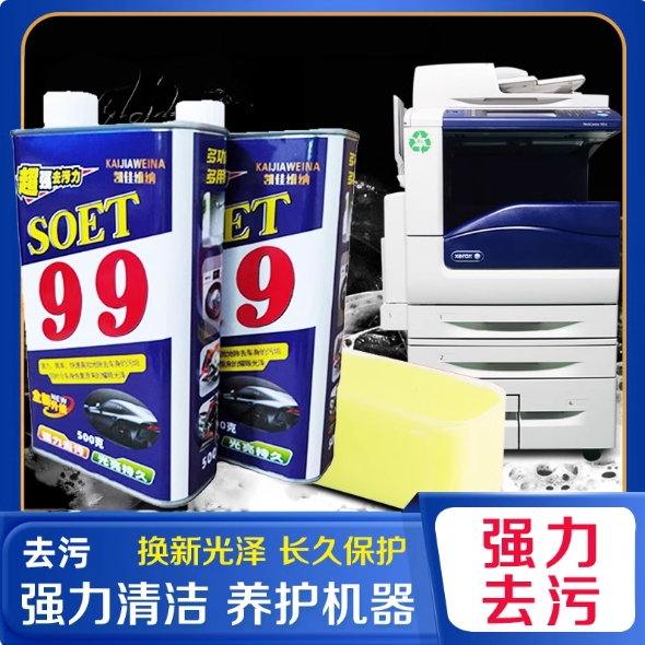 99强力去污99蜡划痕修复水蜡99上光抛光蜡车蜡99车用漆面通用款