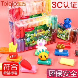 超轻粘土36色安全无毒儿童橡皮泥手工彩泥diy套装玩具太空泥粘土