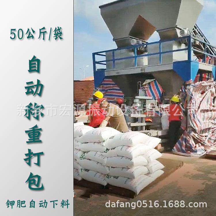 钾肥定量包装机 港口打包直接运输用 称重5-60公斤 定量下料装