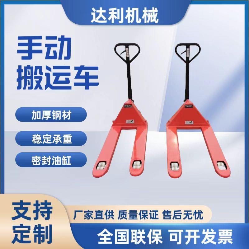 吨5吨10吨手动液压搬运车叉车T拖车推车托盘车装卸车地牛装卸货