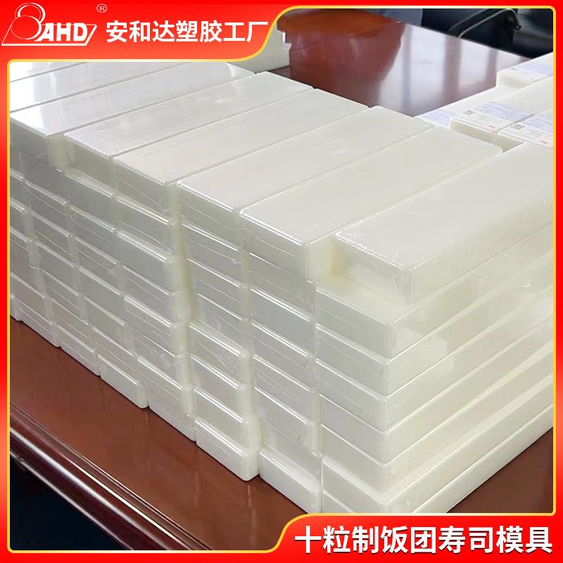 厂家军舰寿司模具商用家用全套套装食品级10粒20粒饭团模具