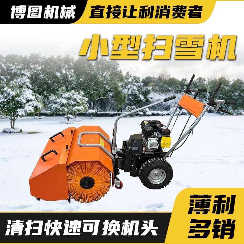 6.5马力560扫雪机手启动电启动抛雪机扫雪机多功能手推式扫雪机