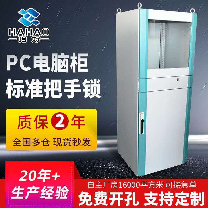 苏州供应豪华绿边PC电脑柜立式移动电脑存放柜工控机柜配电控制柜