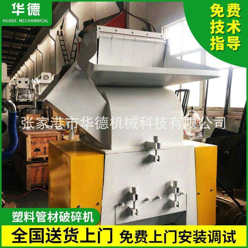 塑料管材破碎机PE管破碎机 MPP管破碎机 PPR管材破碎机再生破碎机,机械设备,粉碎机,淘宝优惠券,粉丝福利购,淘宝优惠卷
