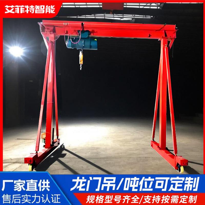 移动式龙门吊架门式起重机124456789吨小型电动手推小龙门吊航吊