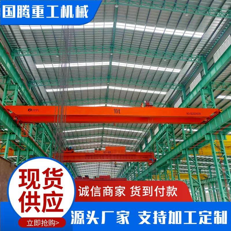 10吨行车工厂车间用电动双梁龙门吊起重机10吨20吨室内双梁行车