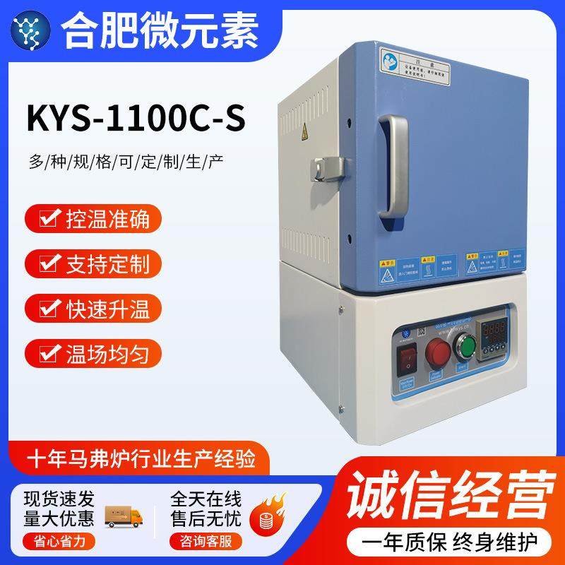 1100℃精准控温高温箱式炉马弗炉箱式气氛炉实验室电阻炉加热电炉,五金/工具,实验电炉,淘宝优惠券,粉丝福利购,淘宝优惠卷