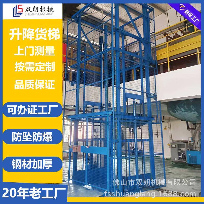 液压升降货梯固定式卸货货梯2层双轨井道仓库升降液压货梯办证