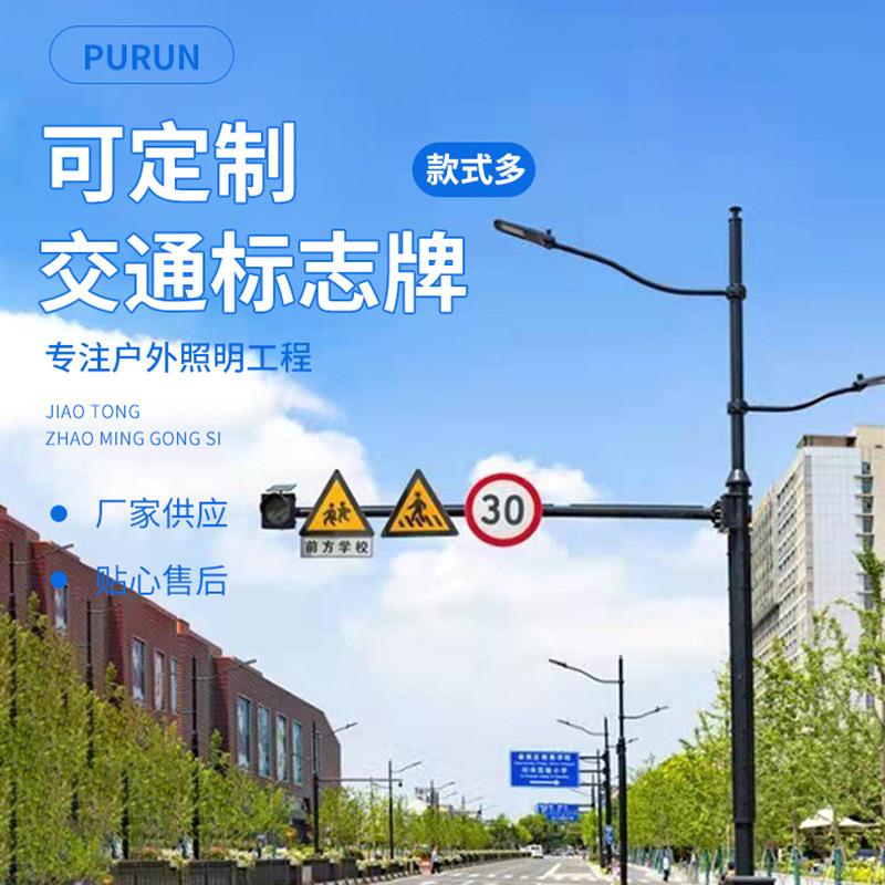 道路交通标志牌杆单立柱安全指示牌加工立杆框架交通信号灯杆