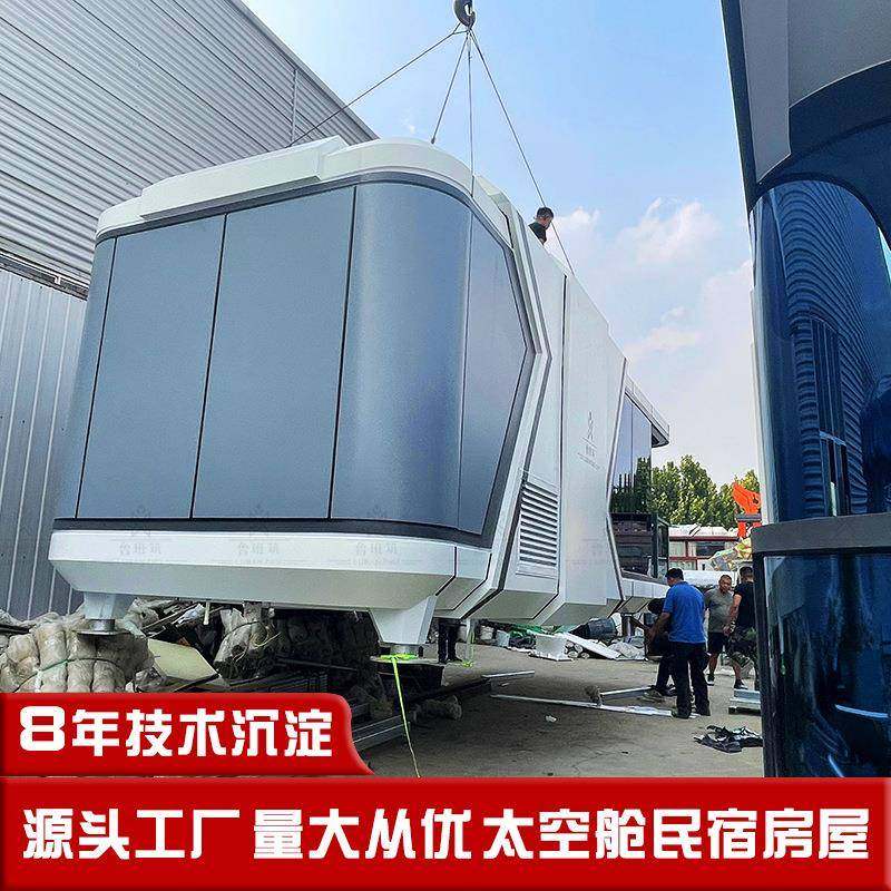 金属铁皮小屋可移动酒店露营民宿户外钢结构科技感阳光房太空舱,基础建材,轻钢别墅,淘宝优惠券,粉丝福利购,淘宝优惠卷