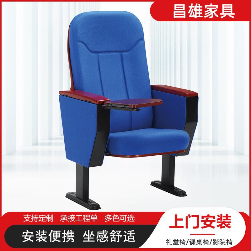 礼堂椅排椅报告厅椅剧院剧场椅会议椅阶梯教室影院椅带写字板座椅