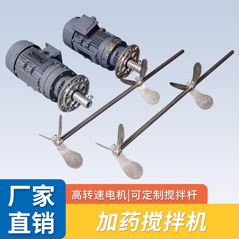 污水处理立式加药搅拌机 PE加药桶减速机0.75kw三叶桨式搅拌机,清洗/食品/商业设备,食品搅拌机,淘宝优惠券,粉丝福利购,淘宝优惠卷
