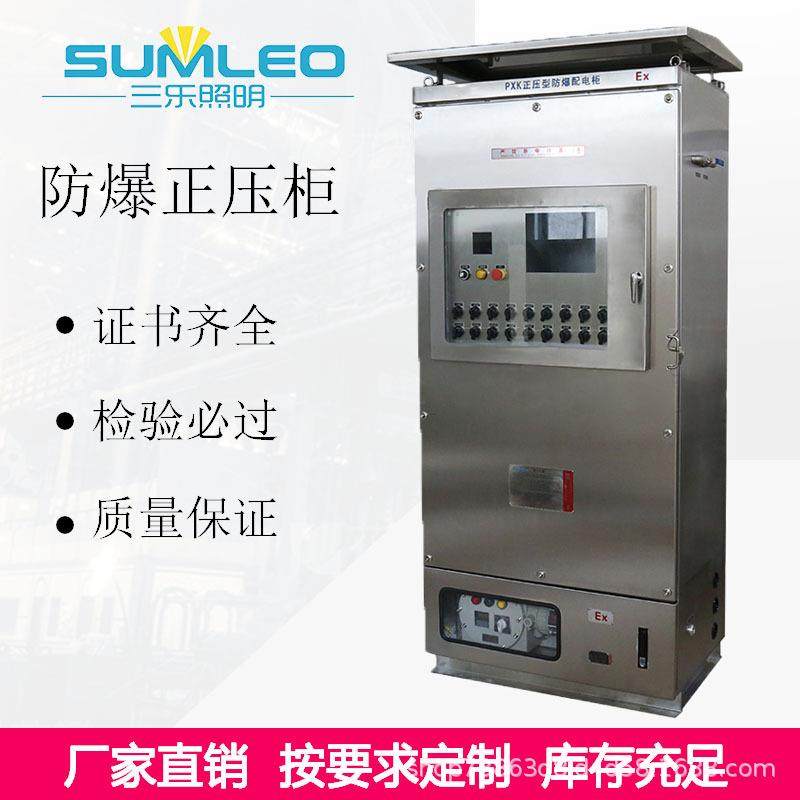 防爆正压柜不锈钢碳钢控制柜正压型配电柜通风型PLC不锈钢变频柜,商业/办公家具,防爆柜/安全柜/安全存放柜,淘宝优惠券,粉丝福利购,淘宝优惠卷