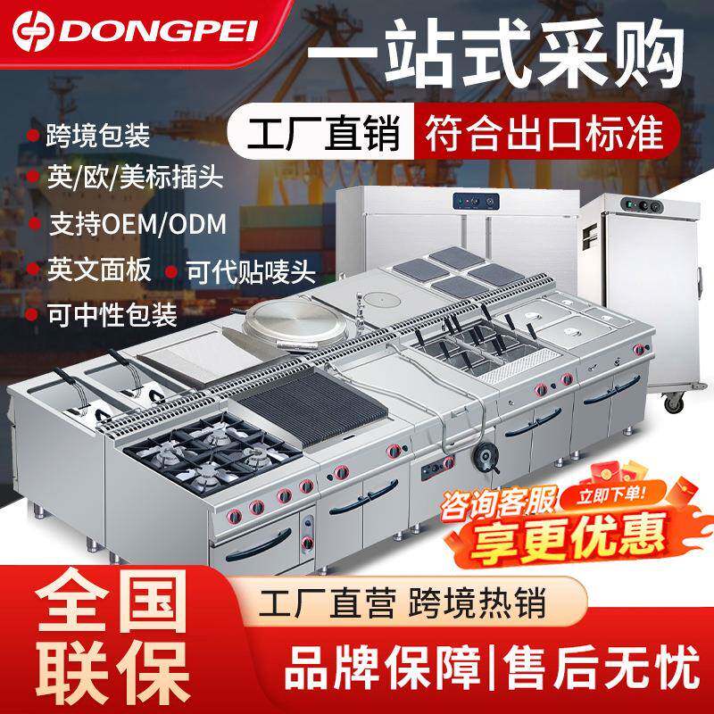 东沛商用立式燃气4头煲仔炉 熄火保护大功率猛火煤气灶餐厅组合炉
