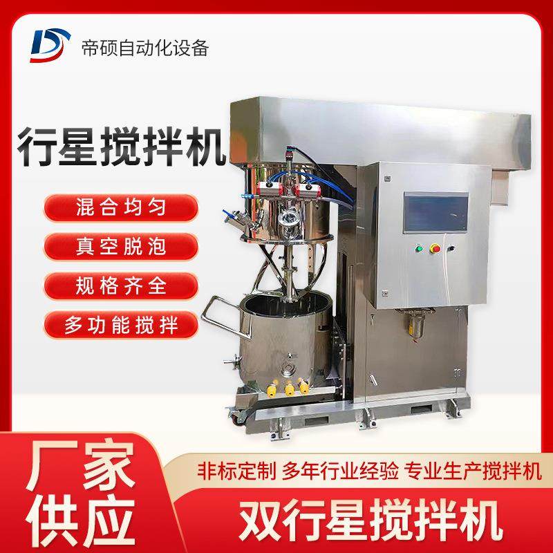 行星搅拌机化工不锈钢电动搅拌机锂电池浆料动力混合真空搅拌机,清洗/食品/商业设备,食品搅拌机,淘宝优惠券,粉丝福利购,淘宝优惠卷