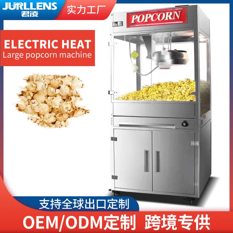 商用双锅大容量16盎司爆米花机自动爆谷机KTV电影院