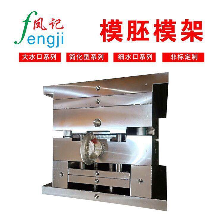 电动牙刷模具 硅胶口罩模具 塑胶模 模架 模胚 压铸模架,标准件/零部件/工业耗材,模具,淘宝优惠券,粉丝福利购,淘宝优惠卷