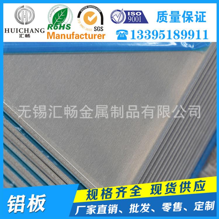 3A21铝板300331033004合金铝板30053105铝材高强度耐腐耐腐蚀