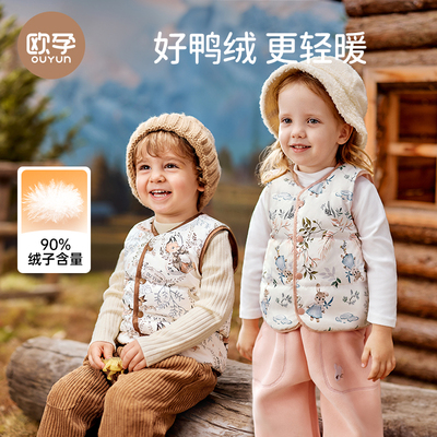 欧孕儿童羽绒马甲秋冬90白鹅绒