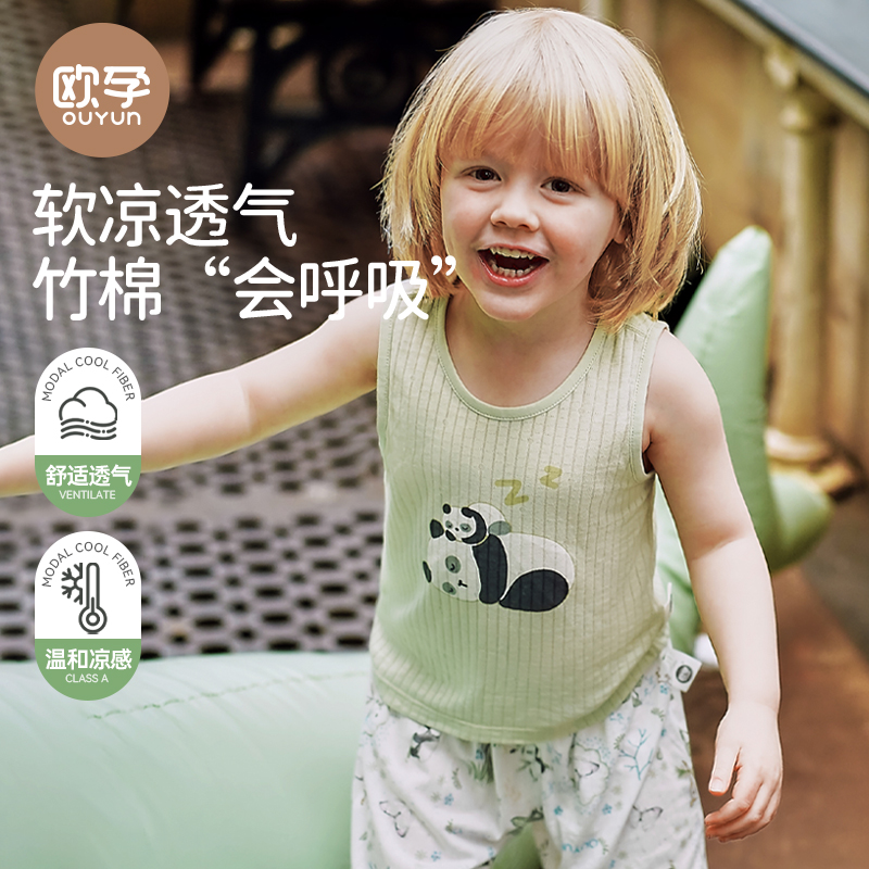 欧孕儿童小背心夏季薄款宝宝a类护肚外穿夏天男女童竹棉无袖衣服