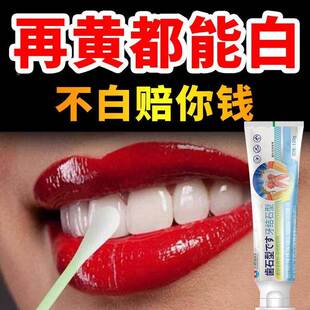 日本牙膏结石去除器去黄去口臭美白速效黄牙洗白牙男女士专用正品