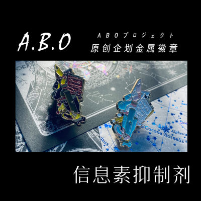 【现货】抑制剂ABO金属徽章原创概念周边领针胸针