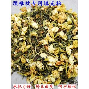 装 枕头茶叶硬枕头茶叶梗草本护颈椎枕芯填充物花草绿茶助睡眠枕芯