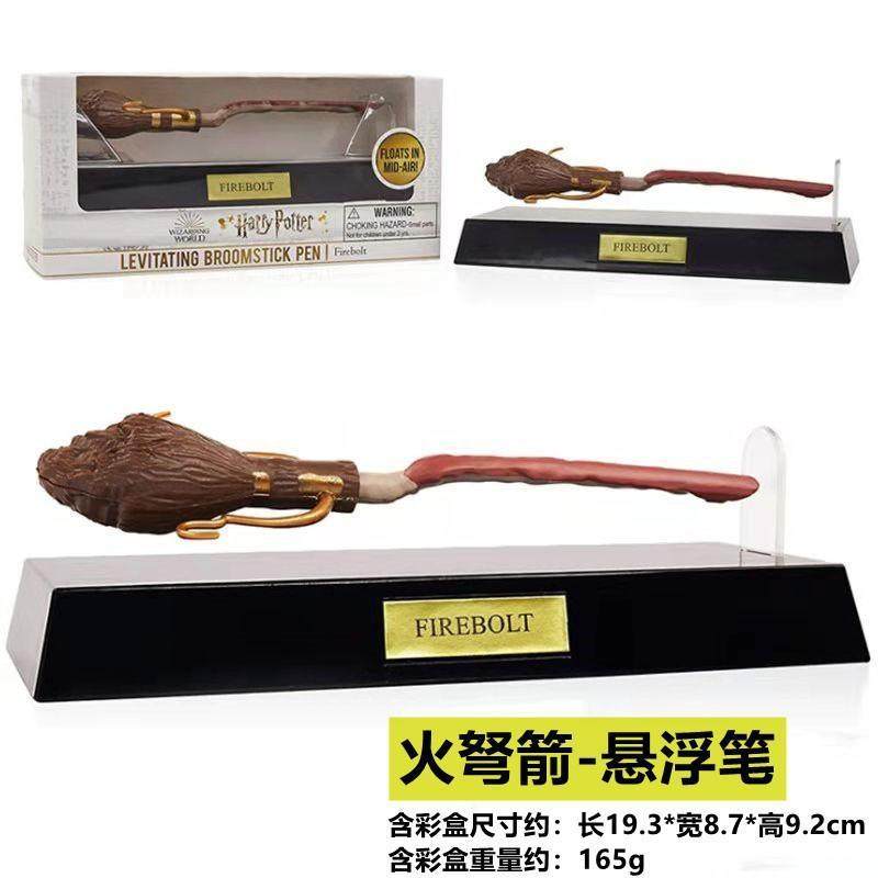 哈利波周边harry potter光轮2000飞天扫帚悬浮道具摆件礼物收纳