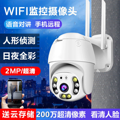 看看ICSEE无线球机wifi监控摄像头A6云台日夜全彩网络摄像机