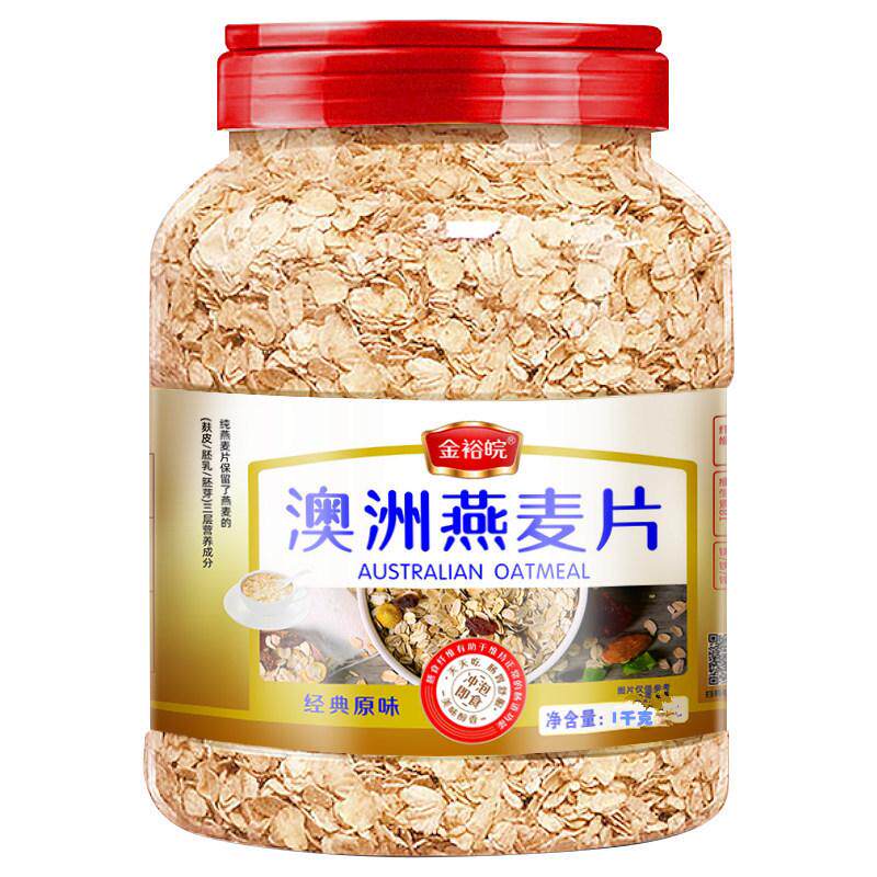 新货原味纯燕麦片糖冲饮即食饱腹代餐营养冲泡早餐食品罐装