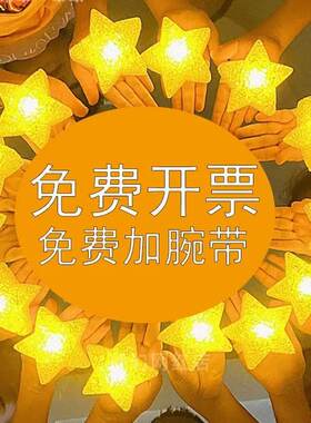 舞台手持发光星星灯五角星儿童节