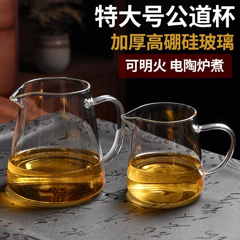 公道杯玻璃大容量500ml1000ml加厚茶海功夫茶具分茶器高硼硅防烫图片