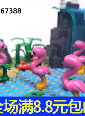 国产小颗粒积木moc 兼容67388 动物园系列摆件 火烈鸟动物场景DIY