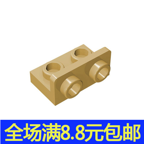 国产积木 兼容国产 小颗粒 99780 1x2-1x2 反向托架件 散件零件补