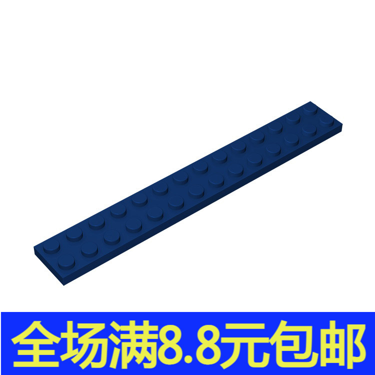 国产积木零配件兼容国产 91988（6054390） 2x14 基础板积木