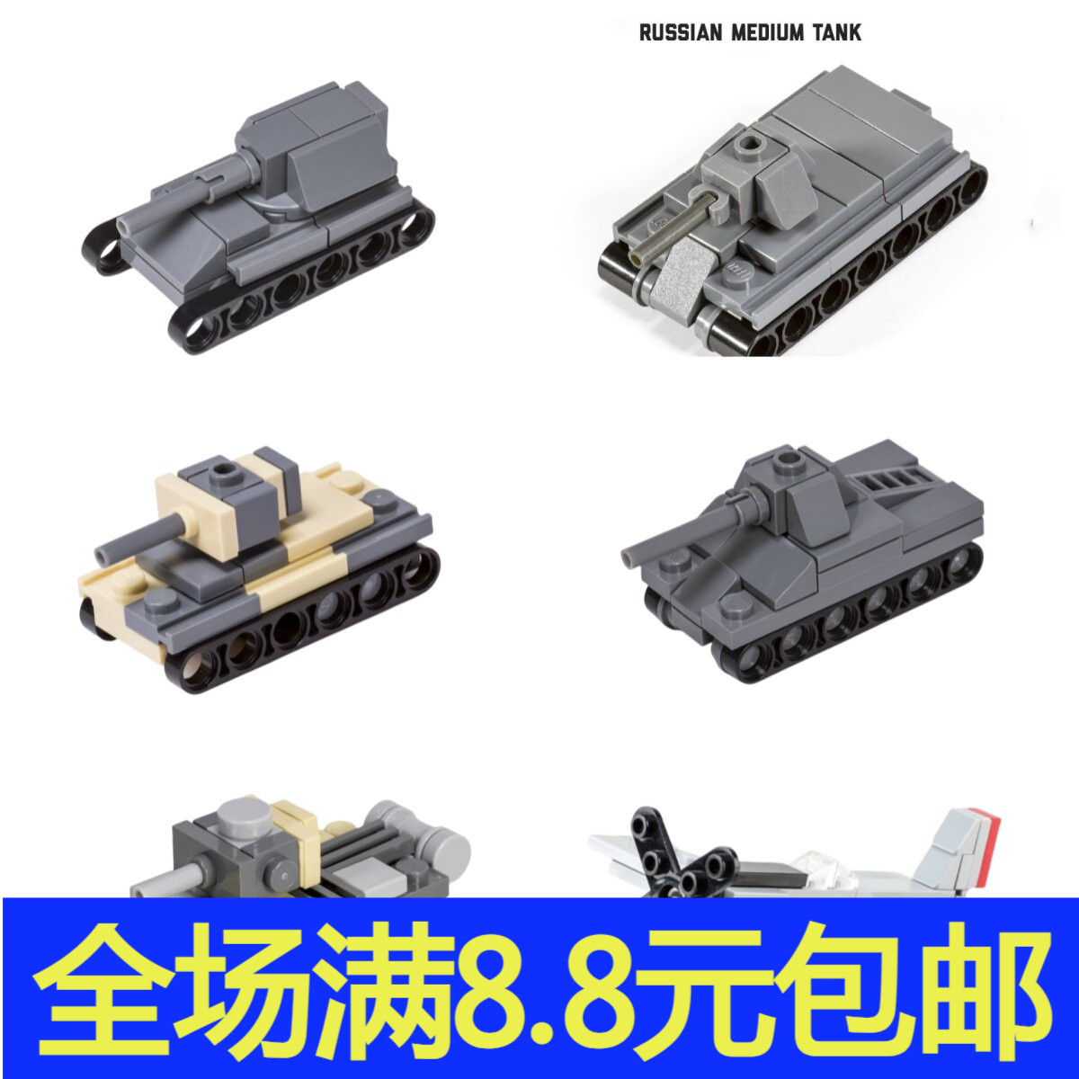 军事积木二战迷你坦克 战斗机 虎型豹型装甲车模型拼插益智玩具图片
