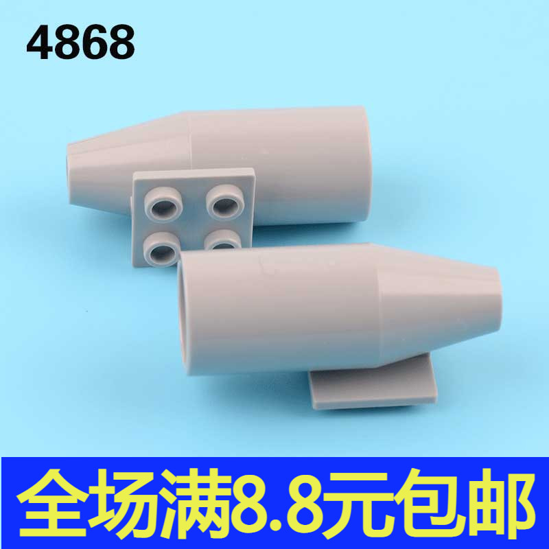 国产积木兼容国产4868 飞机喷射引擎 排气口 MOC拼装玩具配件零件