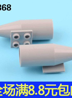 国产积木兼容国产4868 飞机喷射引擎 排气口 MOC拼装玩具配件零件