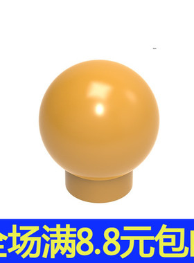 小颗粒积木MOC 33176 圆珠 圆球件 灯罩配件拼装拼插积木玩具散件