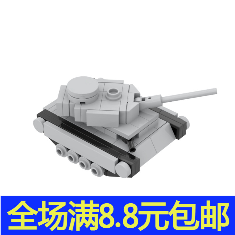 国产小颗粒积木moc 小型迷你坦克拼装玩具模型 军迷拼搭玩具礼物图片