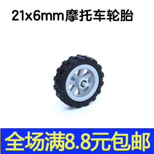 兼容国产50861科技积木50862配件零件散件21x6mm摩托车轮胎MOC