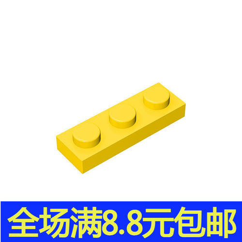 国产积木3623 小颗粒益智积木散件兼容国产零配件1x3基础板1个moc