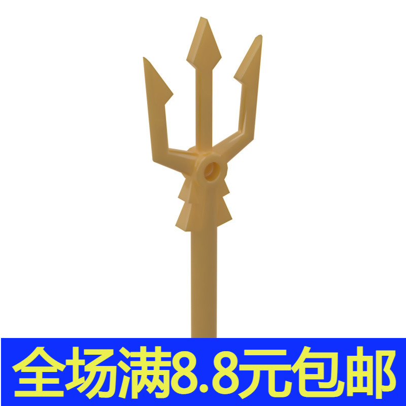 MOC 92290 小颗粒积木散件中国国产人仔零配件92289 三叉戟