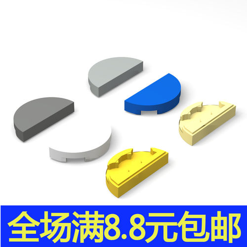小颗粒积木 兼容1748零件 MOC 1x2半圆光面板 新款特殊拼装配件