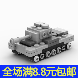 国产小颗粒积木moc 二战坦克系列 虎式 苏式T-14 美式M1坦克模型