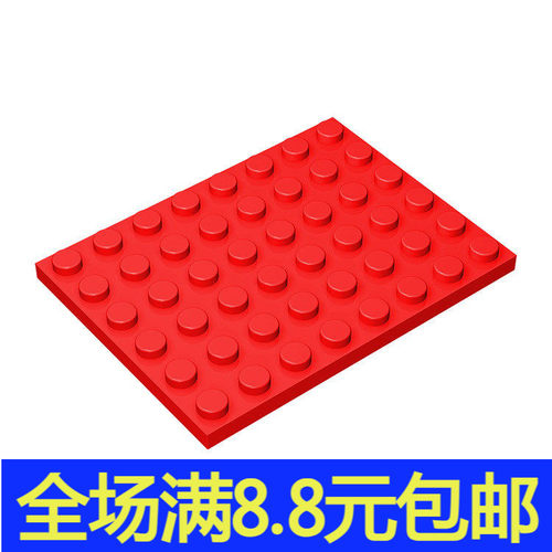 积木MOC 3036 小颗粒益智拼插积木散件兼容国产零配件 6x8基础板