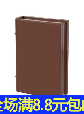 兼容国产 33009 小颗粒益智拼插积木散件国产基础配件2x3 书本