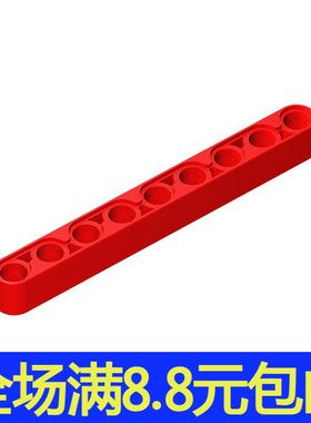 MOC小颗粒积木中国国产科技零配件64289-40490 1x9带孔臂(厚）