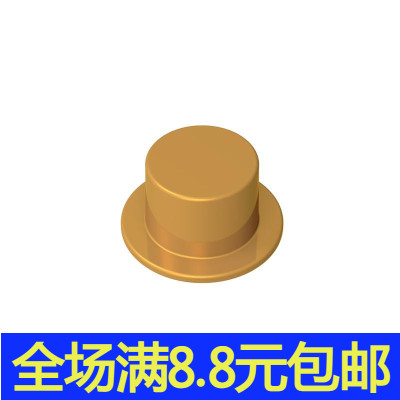 MOC 3878 小颗粒积木散件兼容国产零配件 人仔礼帽帽子高帽
